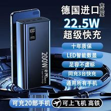 22.5W充电宝2025新款快充手机超大容量适用苹果小米移动电源