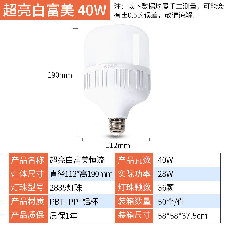 슈퍼 밝은 일정한 현재 화이트 풍부한 아름다움 40W