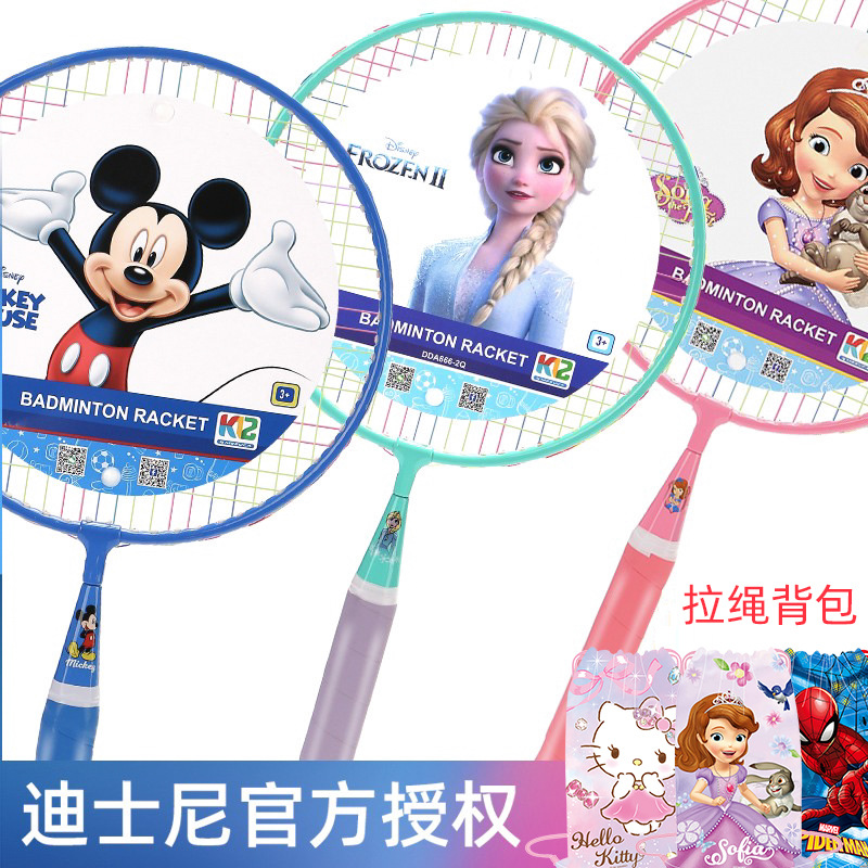 Disney children badminton racket special primary school children kindergarten racket baby ball toys wholesale