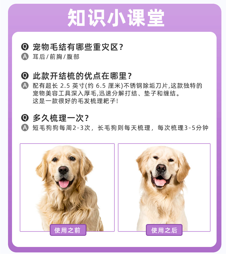 宠物开结刀片梳详情_10.jpg