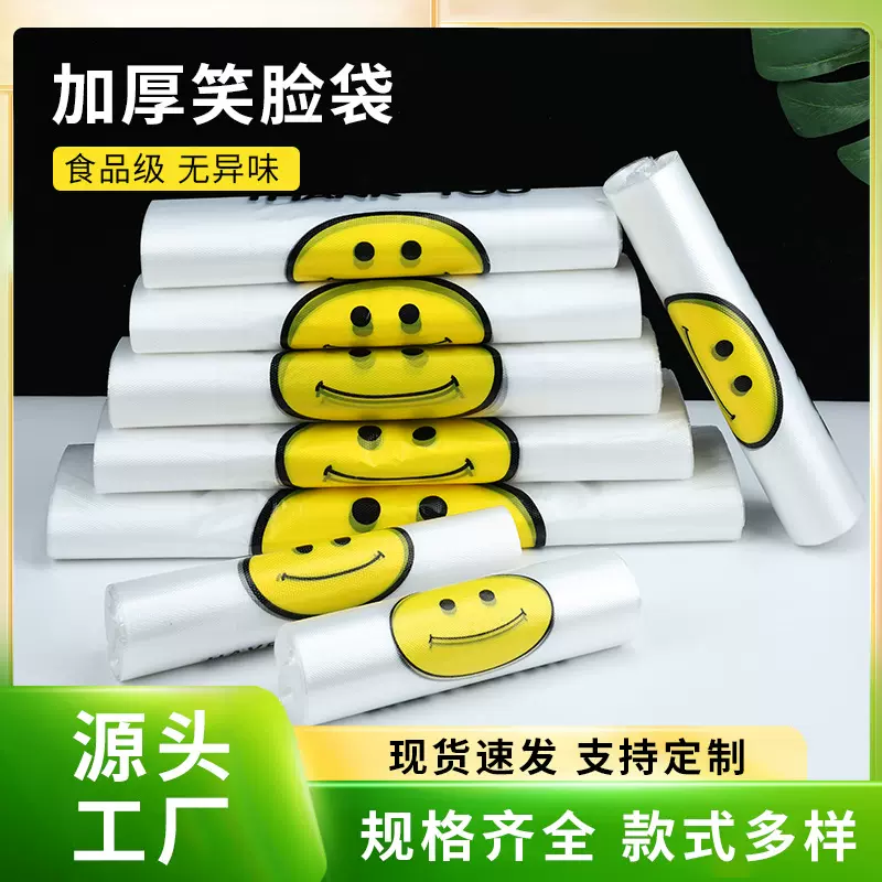 打包袋手提袋超市袋背心袋定制LOGO方便袋外卖打包袋塑料袋定制