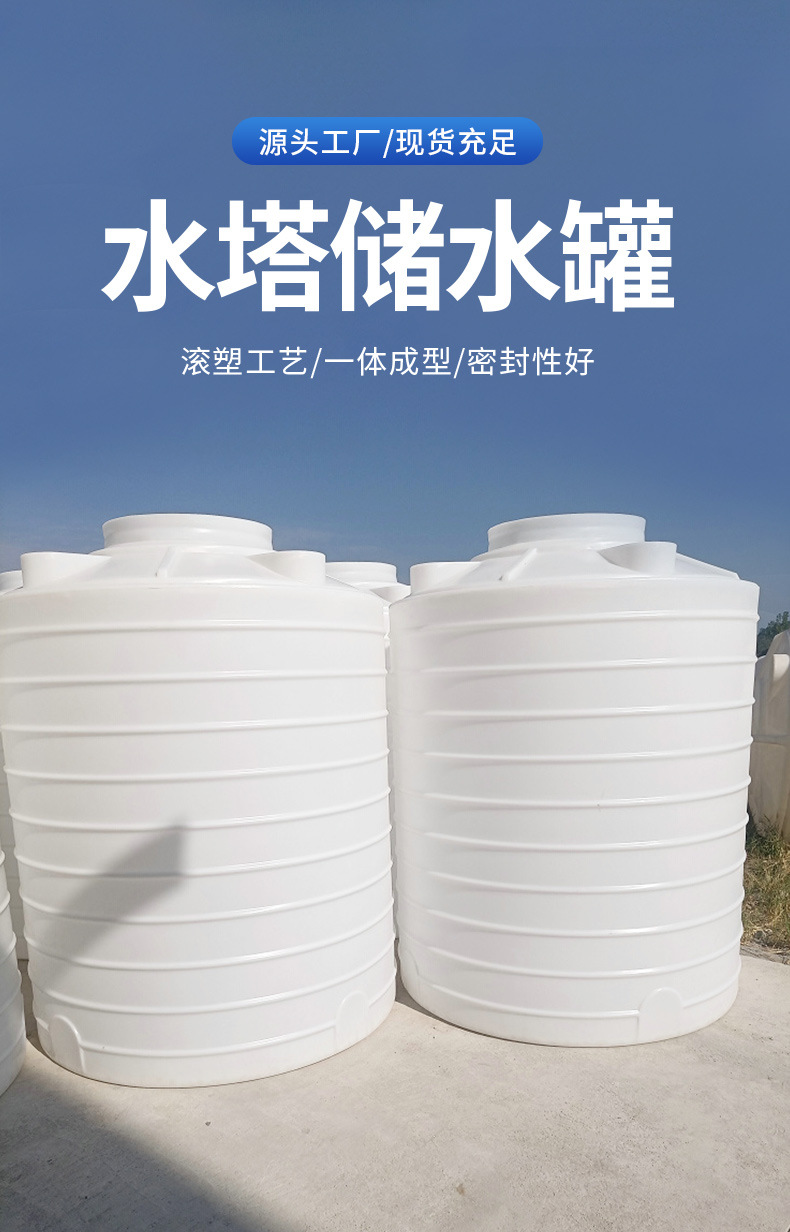 孝感塑料水塔储水罐厂家