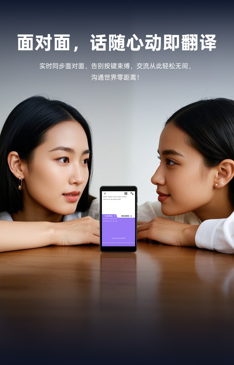跨境精准离线翻译机中日韩语言学习翻译器外贸专用出国翻译机.