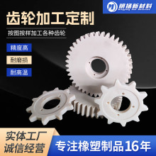 尼龙行星耐磨塑料齿轮pp，pa超高分子量聚乙烯齿条零部件加工定制