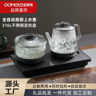 欧美特自动上水壶泡茶煮茶壶双炉底部恒温保温嵌入式大容量热水壶