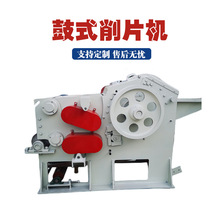 废旧家具边角料切片机新型木材竹子打片机原木板废木料鼓式削片机