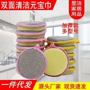 Yuanbao Towel Double-sided Round Sponge Wash Bowl Sponge Block Household Kitchen Scrubbing Cloth Scrubbing King Factory