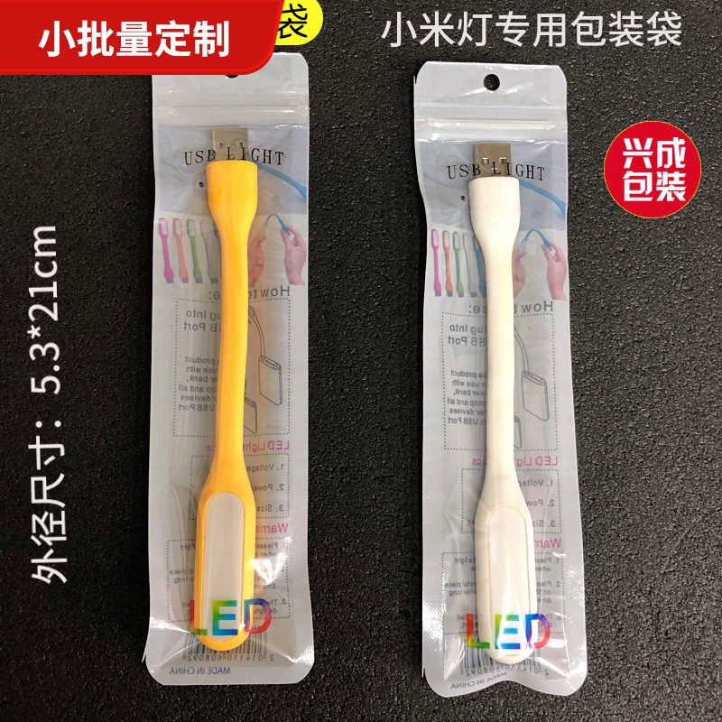 USB-светильник, светящаяся упаковка, пластиковый пакет, рисовый светильник, красочная упаковка, светодиодный светильник, сумка с застежкой-молнией, светящаяся сумка