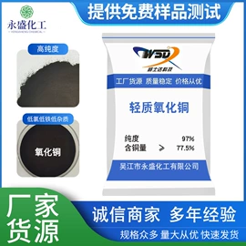 氢氧化铜;硫酸盐;氯化物