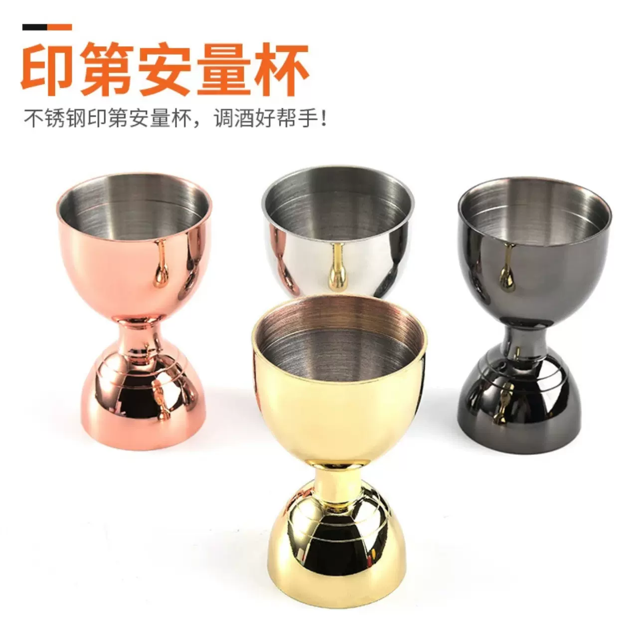厂家直供304不锈钢印第安式量酒器带刻度调酒师量杯鸡尾酒安士杯