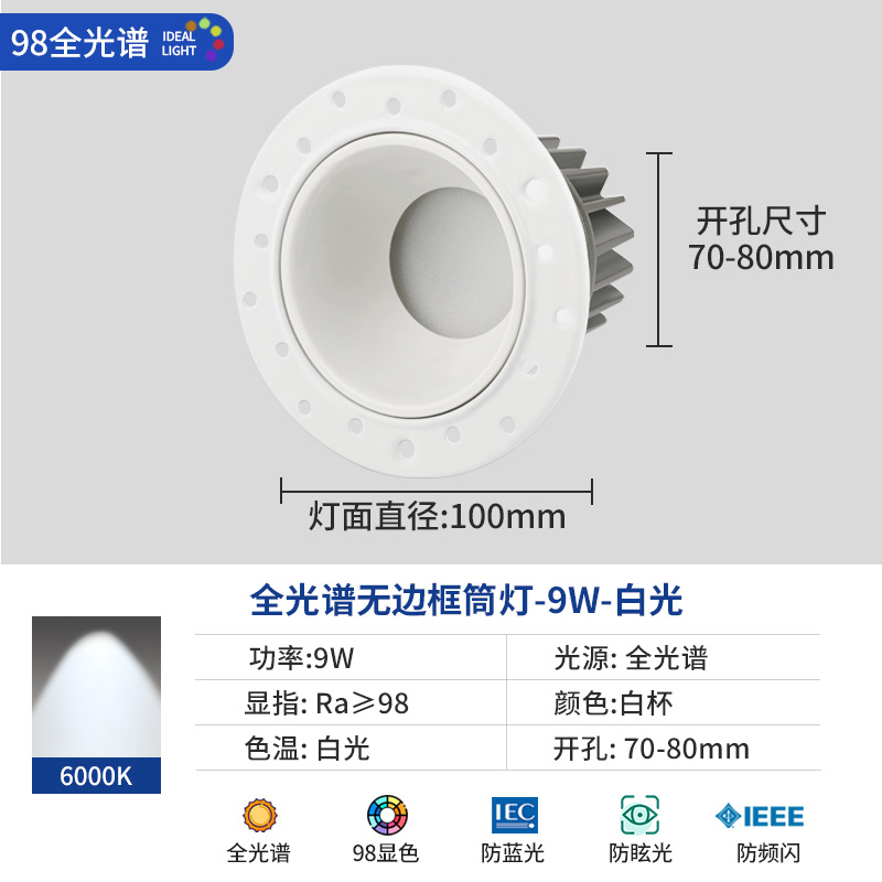 Spotlight sin marco COB household incorporado anti-deslumbramiento oculto incrustado sala de estar sin iluminación principal 4000K downlight image 38