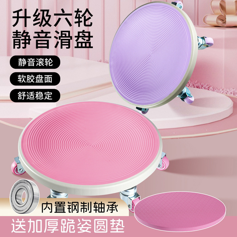 腹筋ホイール 6輪スライディングディスク Douyin 同じスタイルのサイレント腹筋ディスクで腹筋を鍛えるフィットネススポーツ用品家庭用アーティファクト|undefined