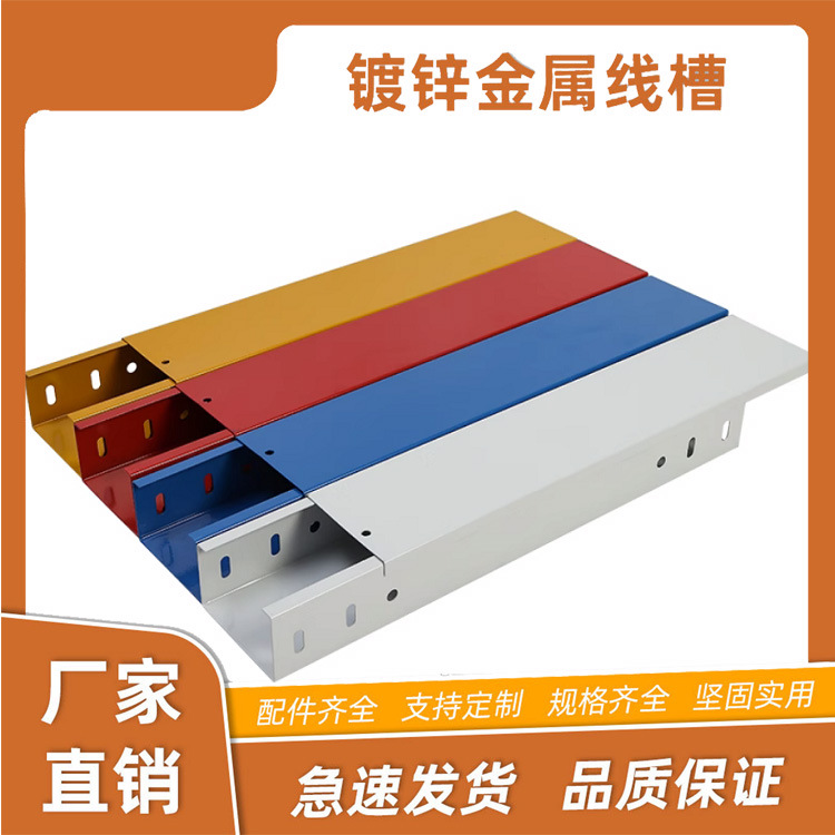 专业生产电缆桥架镀锌钢管镀锌线管 耐腐蚀镀锌桥架线槽钢塑管