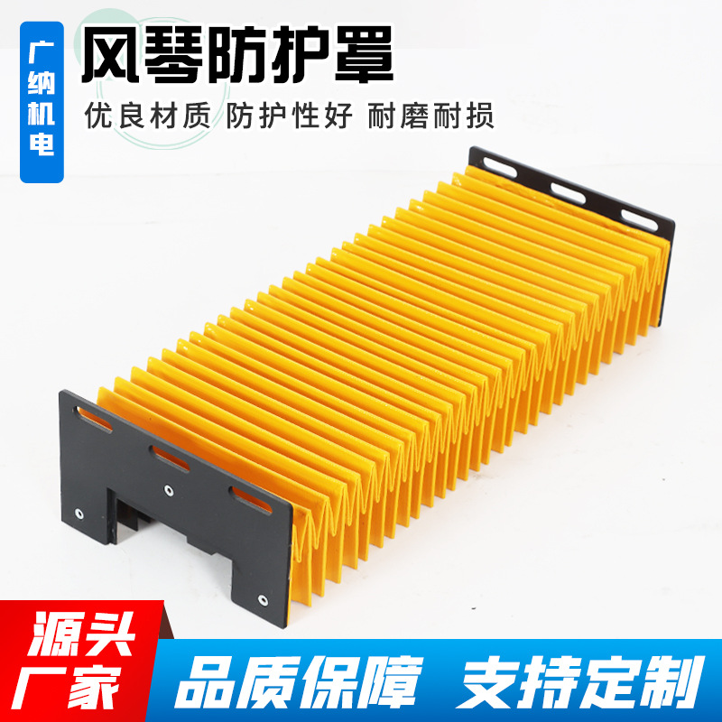 直线导轨防尘罩一7N字形机床风琴护罩阻燃防火三防布伸缩帘皮老虎