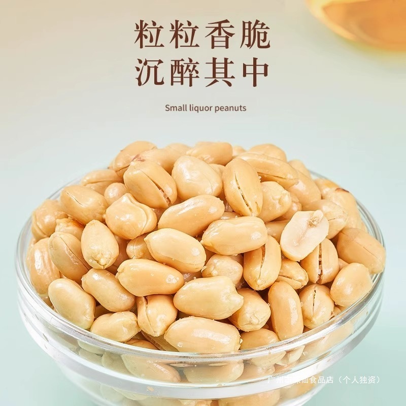 山东2024新货5斤脱油花生米下酒菜零食五香椒盐香辣原味熟花生仁|undefined