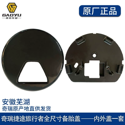 Other Car Modifications cover, rear probe mounting base - a-set-inside-and-outside