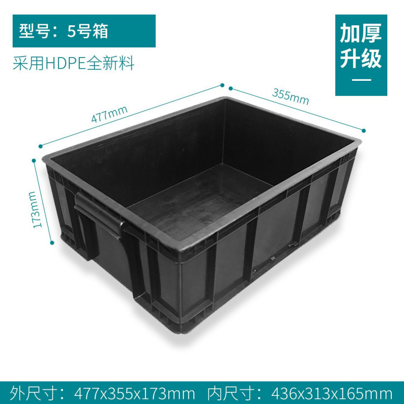 검정색 pp5 상자 477*355*173mm