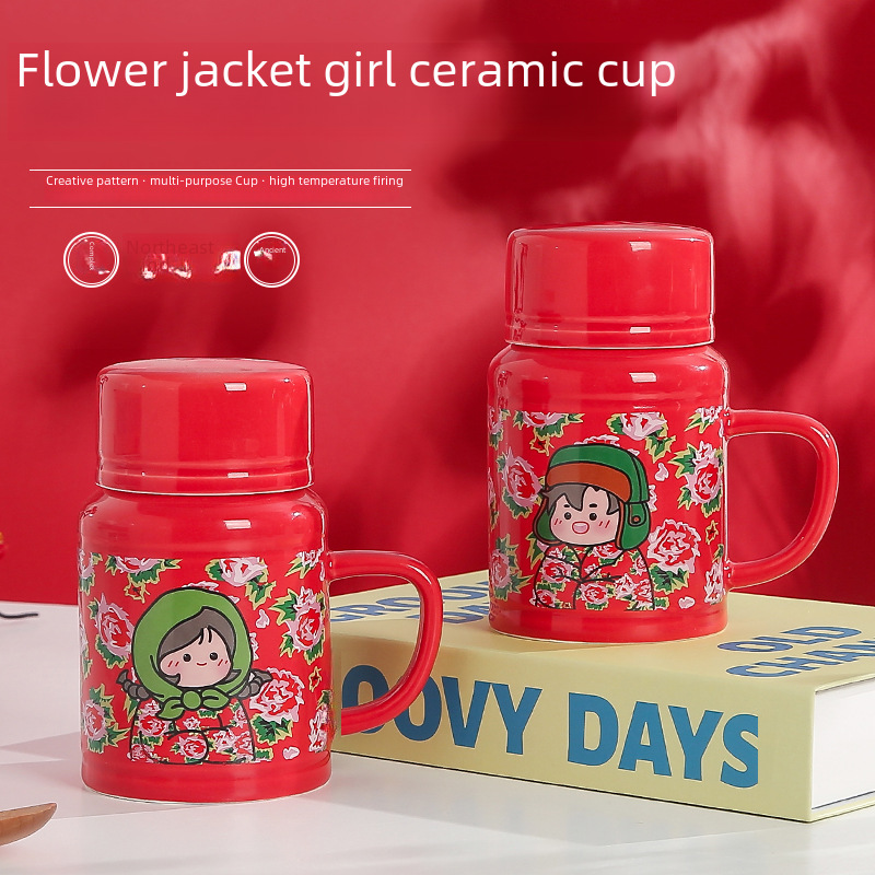 東北大妞大花襖馬克杯創意稀奇古怪水杯情侶結婚禮物杯子伴手禮女