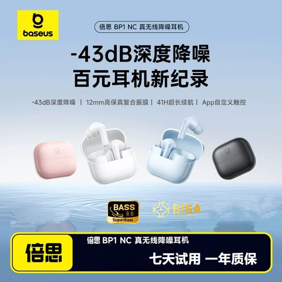 Baseus Bp1 Nc Wireless Bluetooth Headphones with Noise Reduction and Ultra-Long Battery Life, In-Ear Bluetooth Headphones That Are Comfortable to Wear and Suitable for Sports