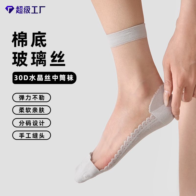 Socks summer thin crystal stockings ladies socks cotton bottom sweat-absorbent lace glass stockings stockings stockings Socks summer thin crystal stockings ladies socks cotton bottom sweat-absorbent lace glass stockings stockings stockings