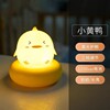 Meng pet cartoon with sleep induction small night lamp USB charging LED soft light protective eye, night light, baby feeding, shooting lights