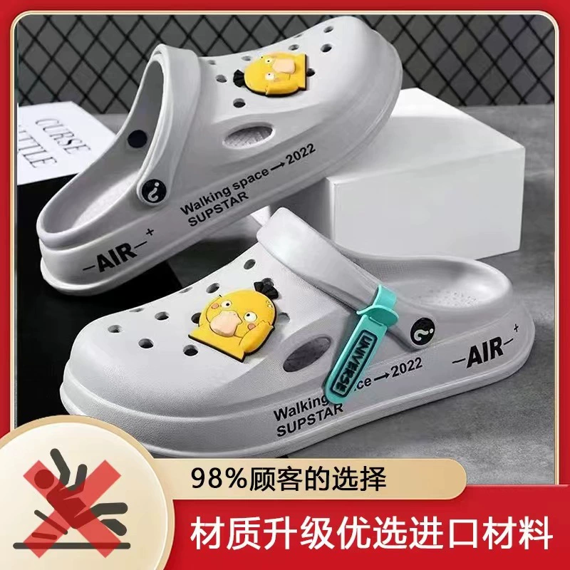 Croc shoes for outer wear, couple's Baotou slippers, women's sandals, women's soft-soled home shoes, women's sandals, men's clogs, women's slippers