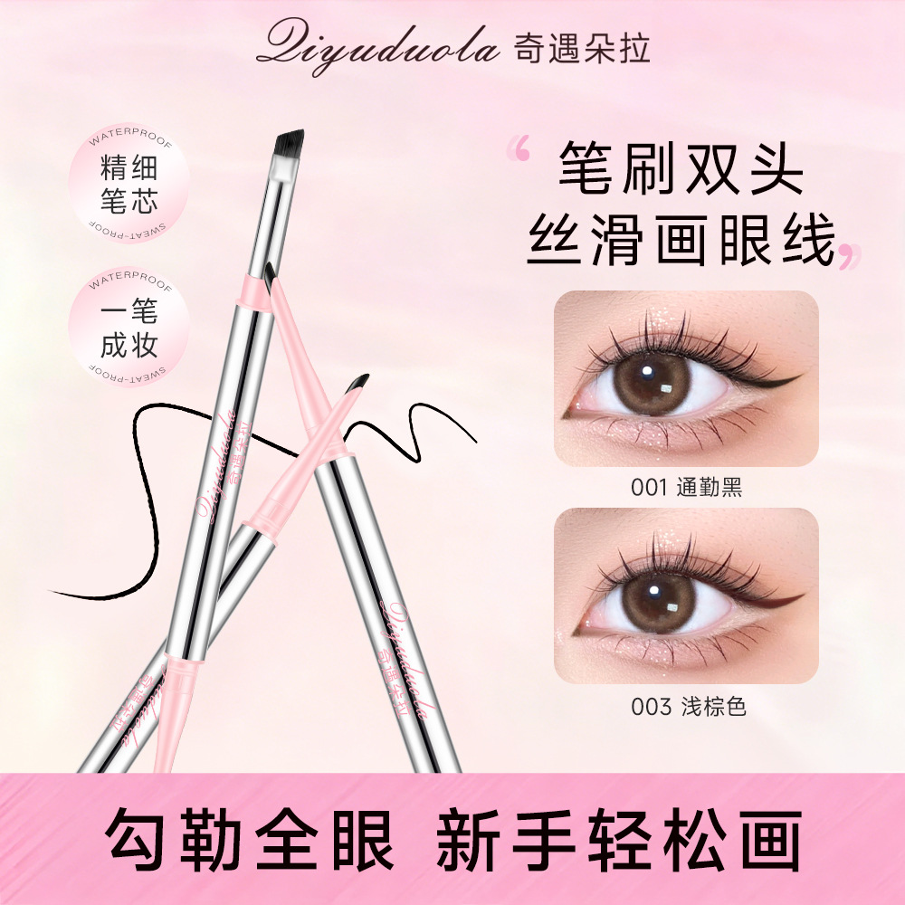Qiyu Dora Double-Ended Blade Eyeliner Gel Pen is ultra-fine, waterproof, sweat-resistant, not prone to smudging, long-lasting, and non-fading, suitable for beginners