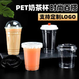 网红一次性奶茶杯塑料杯子冷饮果汁杯咖啡柠檬茶带盖98口径pet杯