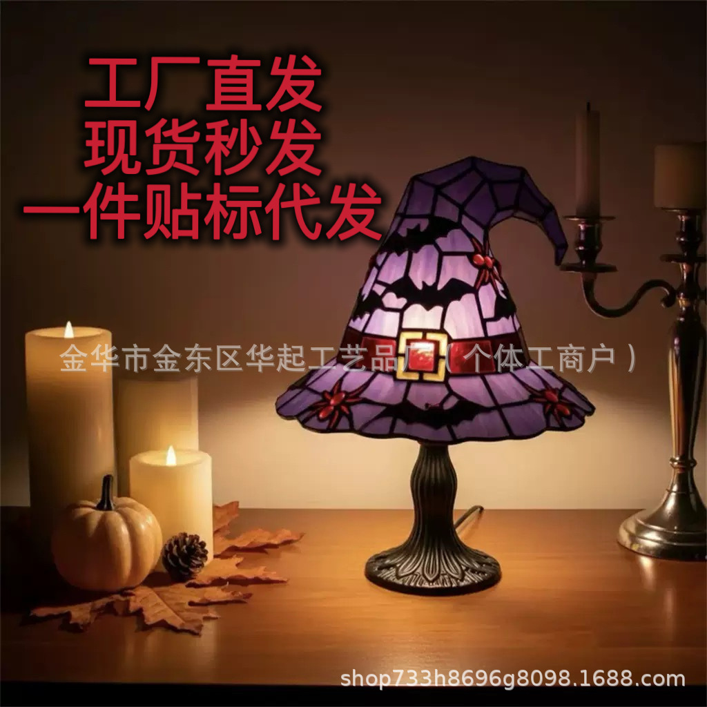 Witch Hat Table Lamp Ornament女巫帽台灯装饰,树脂工艺品摆件