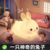Подарок для девочки: ночник Wanhuo Rabbit 61 для сна, подходит для девочек, подарок на день рождения детей, прикроватный компаньон для глаз.