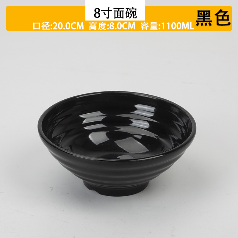 8 인치 스레드 보울 (블랙)