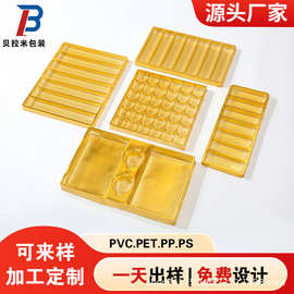定制透明吸塑包装PET镀金电子塑料托盘五金用品PVC彩色内托定做