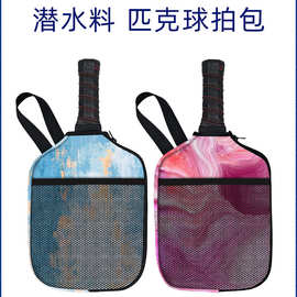 跨境新款潜水布料匹克球拍包 户外便携式乒乓球拍保护套网球拍