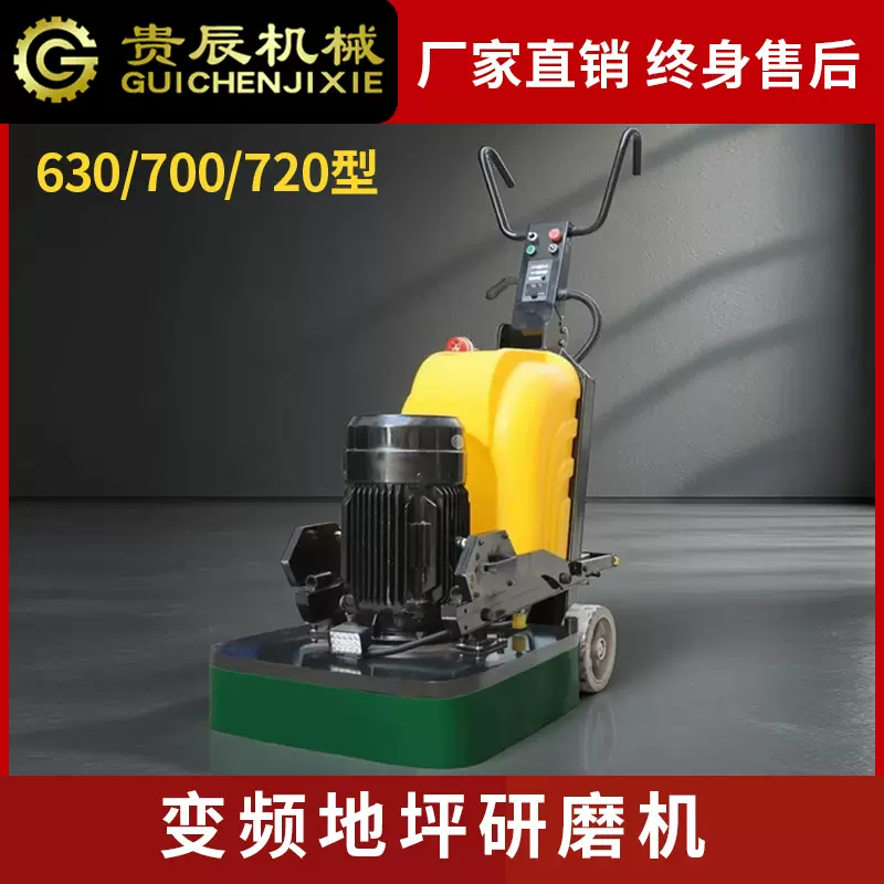 环氧地坪研磨机变频固化抛光机水泥混凝土水磨石机无尘地面打磨机