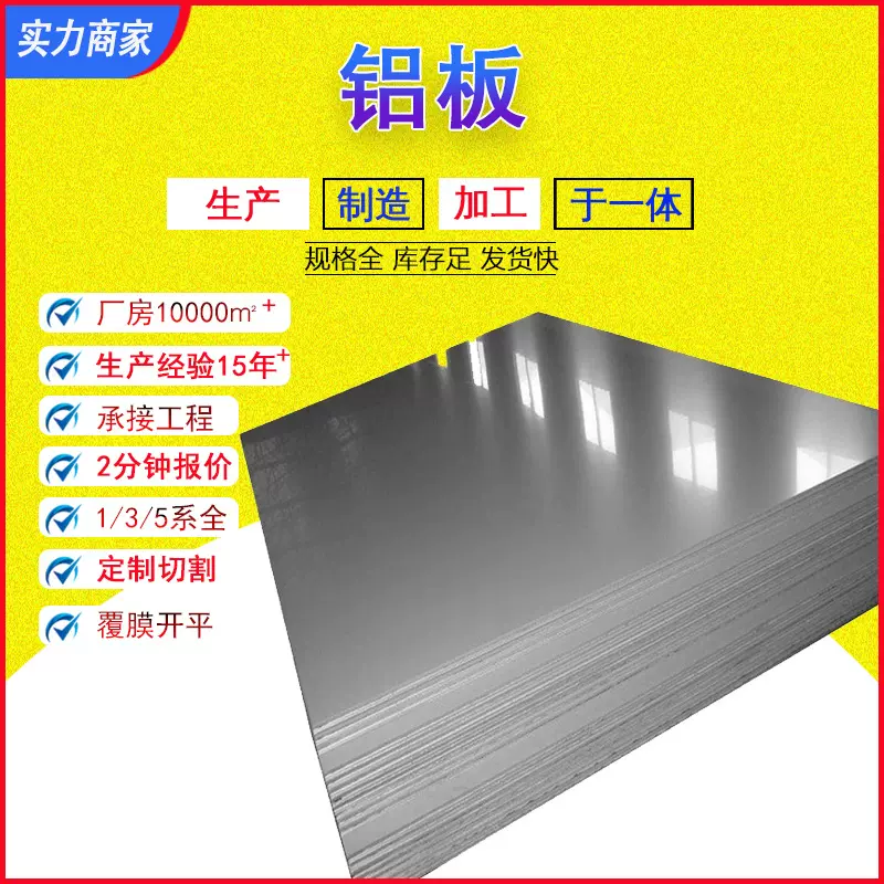 1060 纯铝板 0.2-100mm 厚纯铝板材 耐腐蚀装饰 / 厨具用铝板