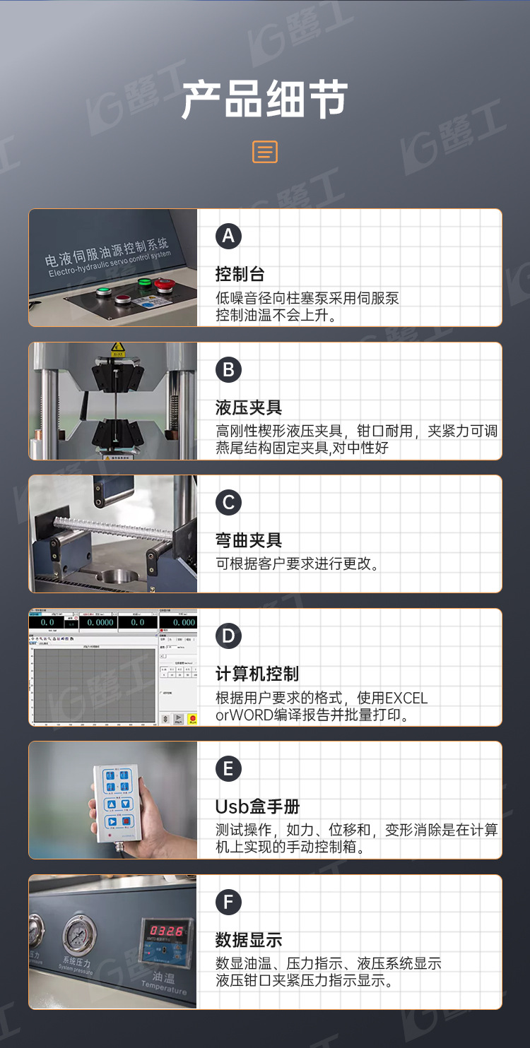 国际站详情液压-中文版_02