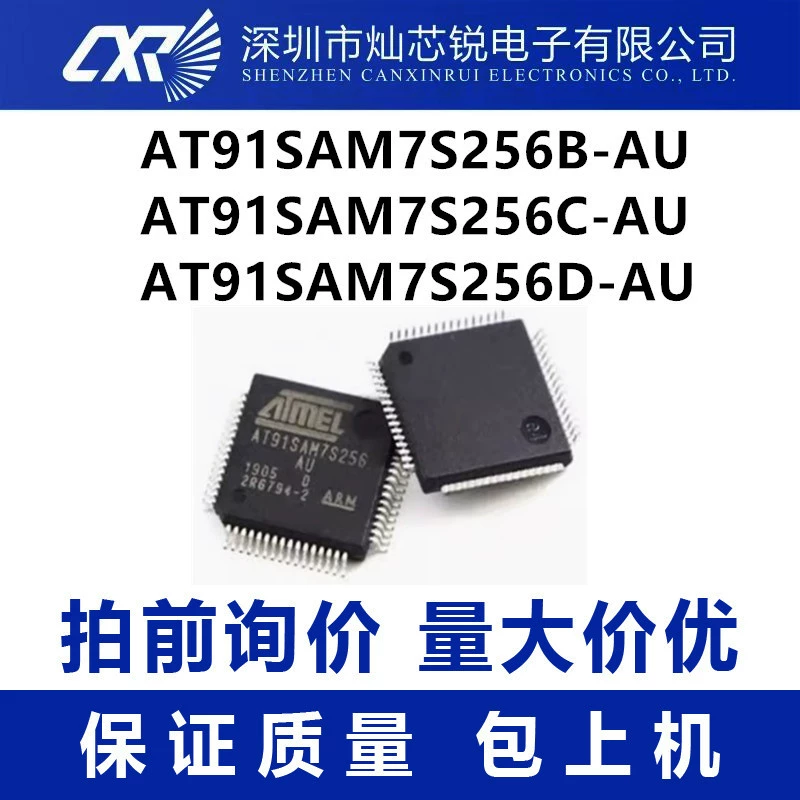AT91SAM7S256B-AU  AT91SAM7S256C-AU  AT91SAM7S256D-AU