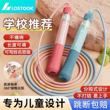 跳绳儿童小学初中生中考体育考试竞速跳绳专业轴承跳绳小学生初学