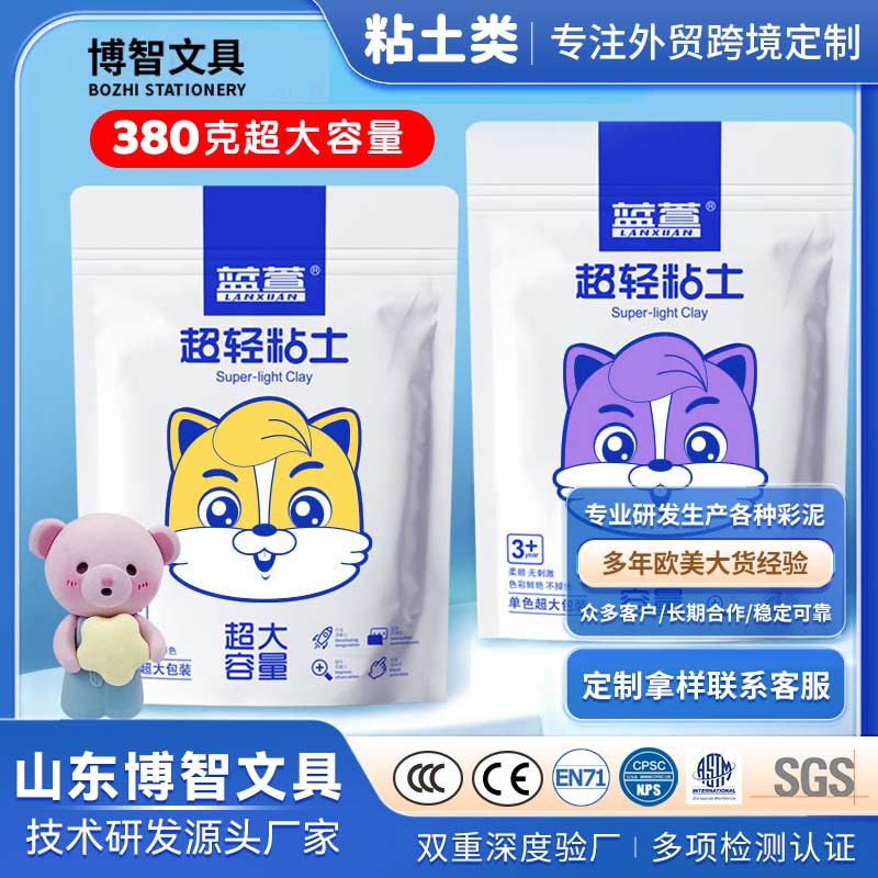 Arcilla ultraligera 36 colores 380g bolsa grande de barro de colores jardín de infantes arcilla espacial hecha a mano juguetes de plastilina arcilla transfronteriza