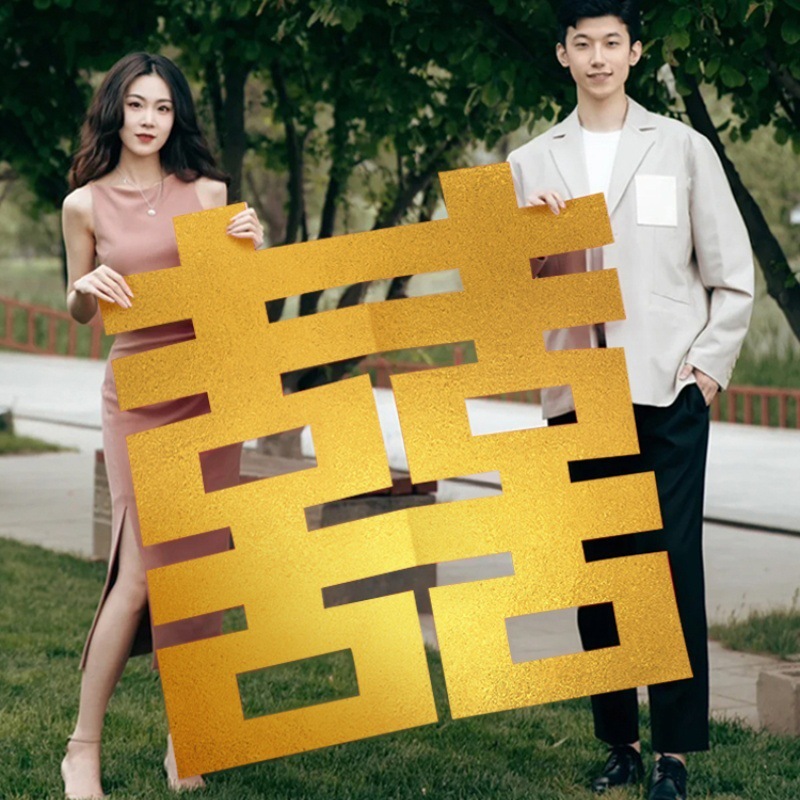 KT板金色喜字结婚专用装饰大囍字婚礼婚房布置订婚晨袍拍照道具|undefined