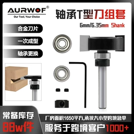 铣刀;电动工具配件;螺丝批头