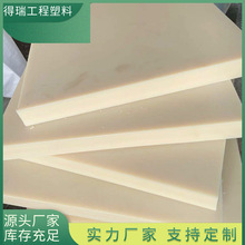 MC尼龙板超耐磨PVC硬板尼龙板工程塑料板增强尼龙板奶油色尼龙板