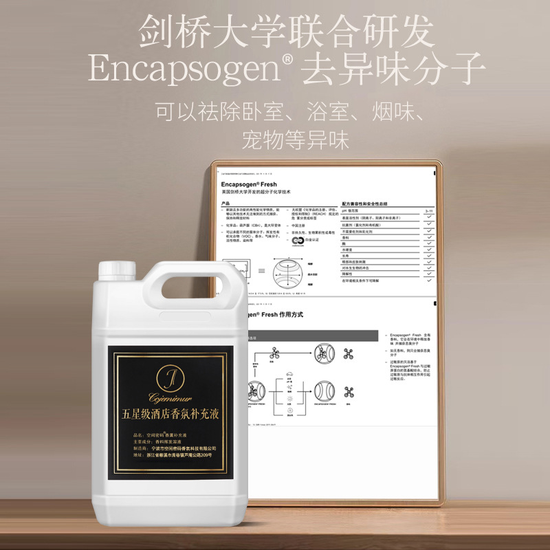 Liquido de perfume ultrasónico de dos fluidos aceite esencial líquido de perfume para el hotel Hilton