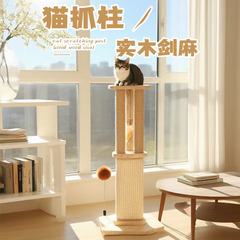 立式剑麻猫抓板猫抓柱猫爬架一体耐抓不掉屑逗猫棒猫咪玩具自嗨解