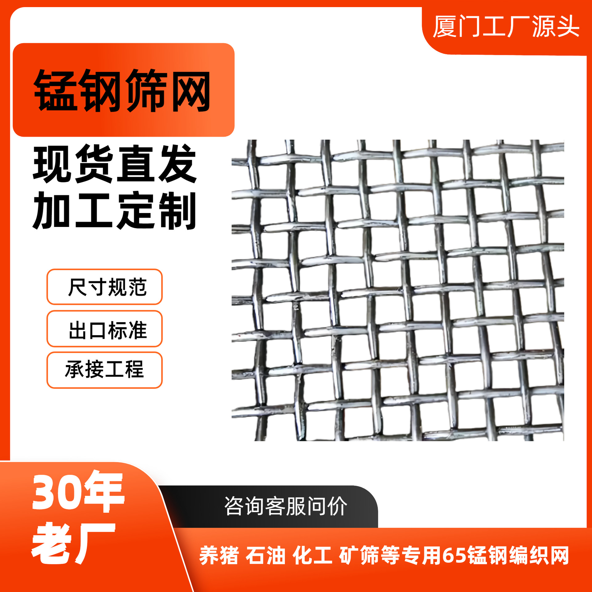 工厂定制筛网65锰钢黑钢白钢养猪网编织滚筒矿山振动不锈钢轧花网