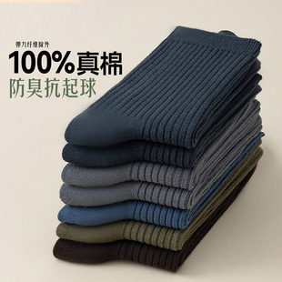 Pure Cotton Socks Men's 100 Xinjiang Cotton Spring and Autumn Mid-length Socks Sweat Absorbing Deodorant Sports Black and White Cotton Socks Men's Stockings