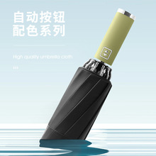 三折全自动十骨折叠反向伞包边反光条男女商务晴雨伞加印LOGO广告