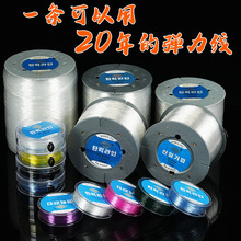透明圆绳弹力线 韩国diy手工编织串珠水晶弹力线松紧水晶线松紧线