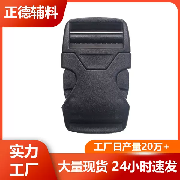 Wholesale Matte Black Bag Buckle Outdoor Luggage Handbag Buckle Backpack Luggage Buckle Webbing Lock Buckle Pair Buckle