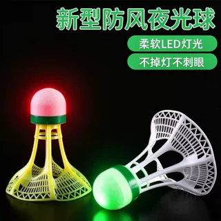 发光羽毛球夜光防风耐打户外塑料胶训练球超耐打夜光高弹力尼龙球